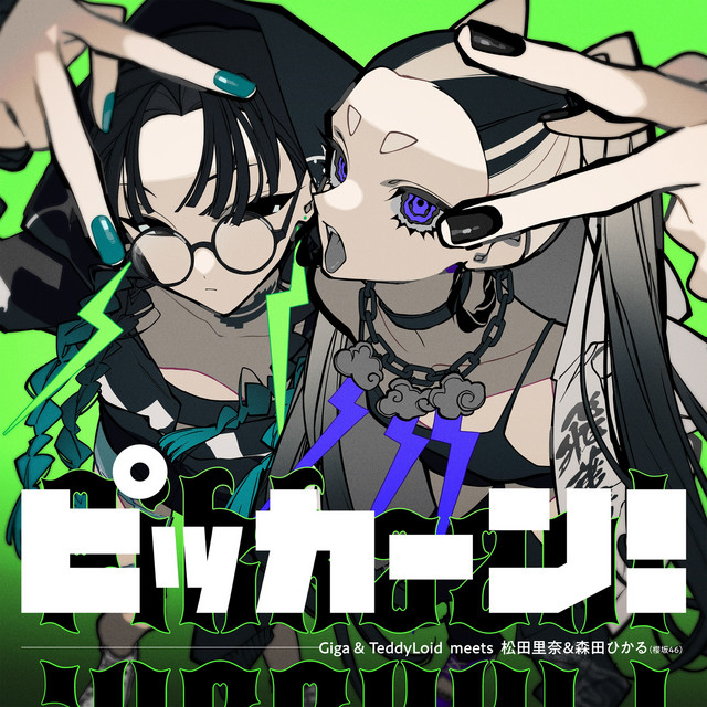 ピッカーン！ - Anime Size - - song and lyrics by Giga, TeddyLoid