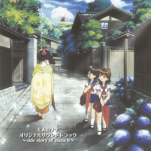 七人のナナ オリジナルサウンドトラック～side story of nana Ⅱ