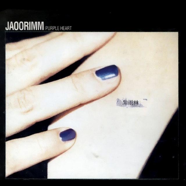 Purple Heart - Album by JAURIM | Spotify