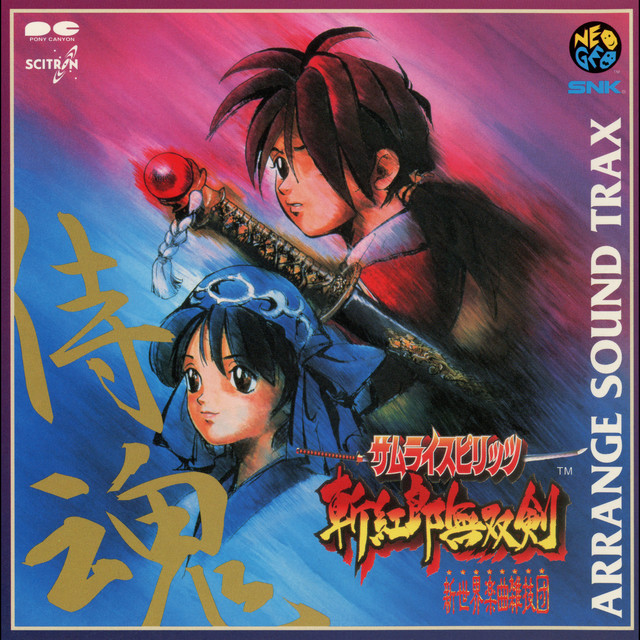 SNK/新世界楽曲雑技団 | Spotify