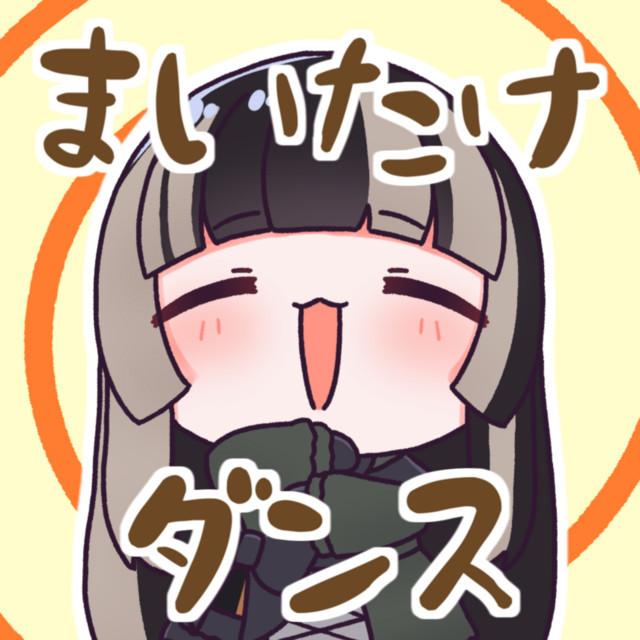 まいたけダンス - Single by 儒烏風亭らでん | Spotify