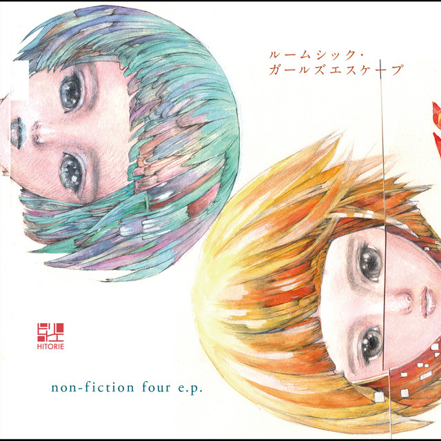 ルームシック・ガールズエスケープ／non-fiction four e.p. - EP by