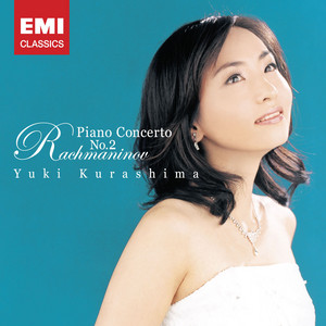 ラフマニノフ：ピアノ協奏曲第2番 - Single by Sergei Rachmaninoff