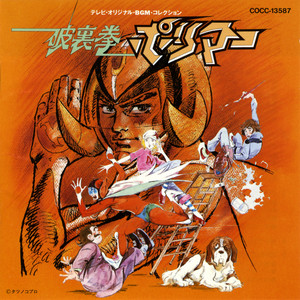 仮面ライダー File No.4&5 仮面ライダーV3 (ETERNAL EDITION) - Album