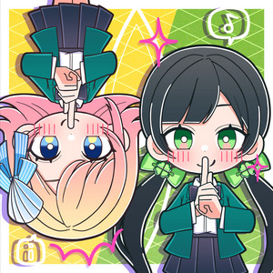 ずっといっしょ - song and lyrics by HaKoniwalily | Spotify