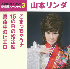 こまっちゃうナ