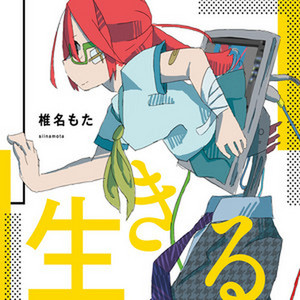 alpa ‑ 曲・歌詞：椎名もた | Spotify