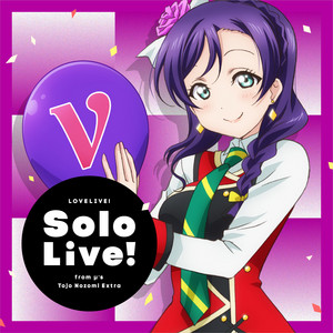 君とのLIFE 僕らのLIVE コミケ盤　東條希