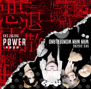 ぽんぽこたぬき合戦 ‑ 曲・歌詞：-真天地開闢集団-ジグザグ | Spotify