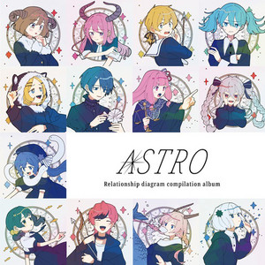 関係図コンピ-ASTRO- - Compilation by Various Artists | Spotify