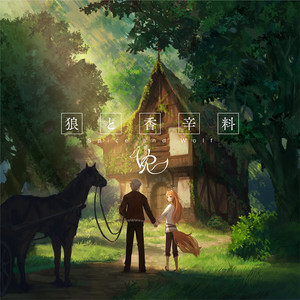 花と水飴、最終電車 - Album by n-buna | Spotify