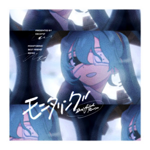 妄想税 (feat. 初音ミク) - song and lyrics by DECO*27, Hatsune Miku