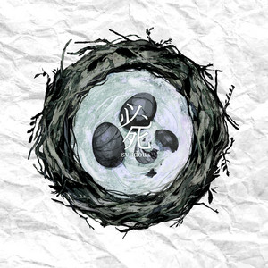 其の場凌ぎEP - EP by syudou | Spotify