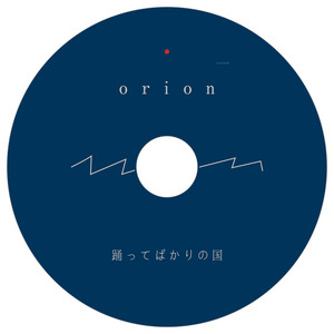 君のために生きていくね - Album by 踊ってばかりの国 | Spotify