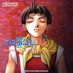 幻想水滸伝II ORIGINAL GAME SOUNDTRACK Vol．1 - Album by Konami