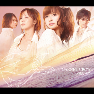 GOODBYE LONELY ～Bside collection～ - Album by GARNET CROW | Spotify