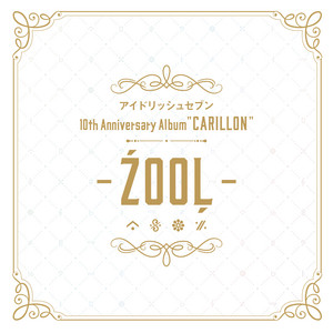 アイドリッシュセブン 10th Anniversary Album 