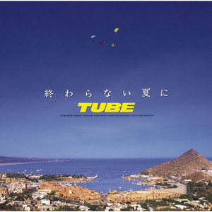 終わらない夏に - Album by TUBE | Spotify