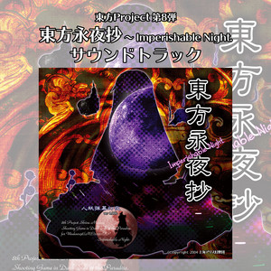 ヴォヤージュ1969 - song and lyrics by 上海アリス幻樂団 | Spotify