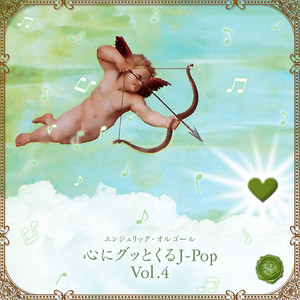 ふしぎの国のアリス（ふしぎの国のアリス） - オルゴール・バージョン