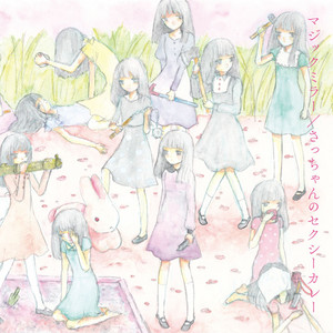 Over The Party - song and lyrics by 大森靖子&THEピンクトカレフ