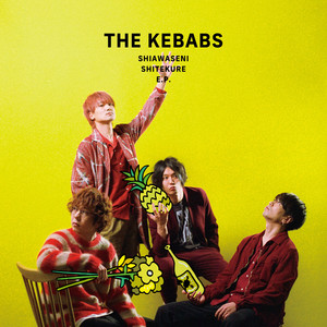 新譜 THE KEBABS