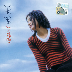 你快樂所以我快樂- song and lyrics by Faye Wong | Spotify