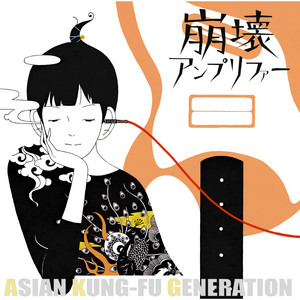 プラネットフォークス - Album by ASIAN KUNG-FU GENERATION | Spotify