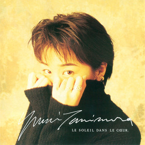 Hear - Album by Yumi Tanimura | Spotify
