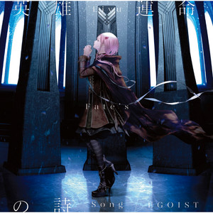 The Everlasting Guilty Crown - Album by EGOIST | Spotify