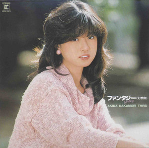 Dear Friend - Single by Akina Nakamori | Spotify