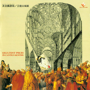 Kaneda - From Akira Symphonic Suite Original Motion Picture