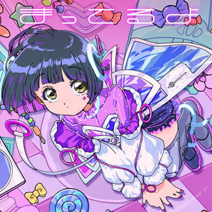 ARU - Album by 存流 | Spotify