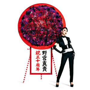 New Beautiful - Album by Maki Nomiya | Spotify