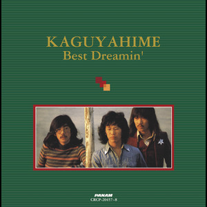 かぐや姫/KAGUYAHIME Best Dreamin' - Album by Kaguyahime | Spotify