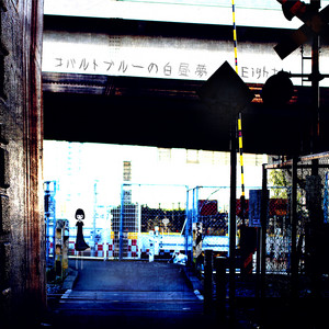 コバルトブルーの白昼夢 - Album by Eight | Spotify