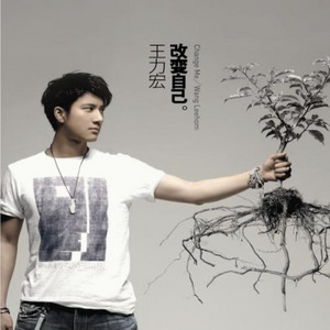 蓋世英雄- Album by Leehom Wang | Spotify