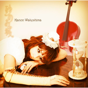 ツキナミ - Album by Kanon Wakeshima | Spotify