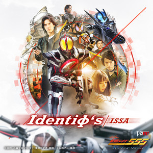 Identiφ's - (Vシネクスト「仮面ライダー555 パラダイス・リゲインド