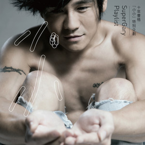 Super Sunshine - Album by Gary Chaw | Spotify