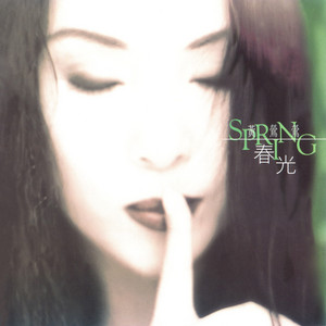 紅伶心事(1) [Remastertd] - Album by Tracy Huang | Spotify