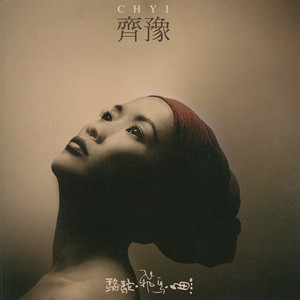 Olive Tree - song and lyrics by Chyi Yu | Spotify