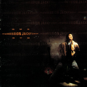 擁友- Album by Jacky Cheung | Spotify