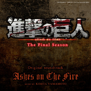 TVアニメ「進撃の巨人 The Final Season」 Original Sound Track