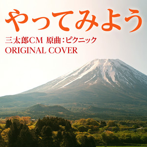 Oriental Wind - 久石譲 - サントリー「伊右衛門」CMソング
