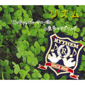 23 - Album by RYTHEM | Spotify