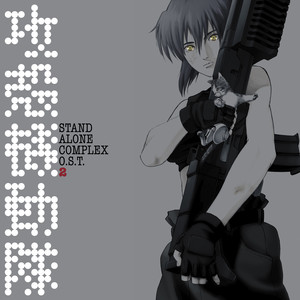攻殻機動隊 STAND ALONE COMPLEX O.S.T.2 - Album by Yoko Kanno | Spotify