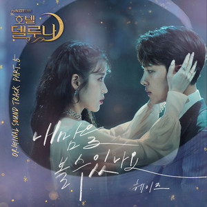 You, Clouds, Rain - song and lyrics by Heize, Shin Yong Jae | Spotify