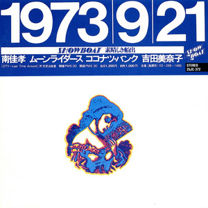 Yoshitaka Minami | Spotify