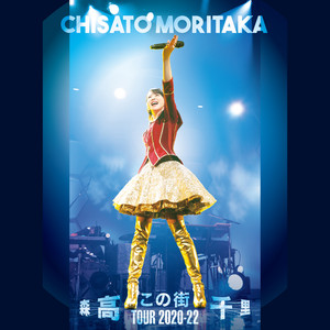 ミーハー ‑「アルバム」by 森高千里 | Spotify